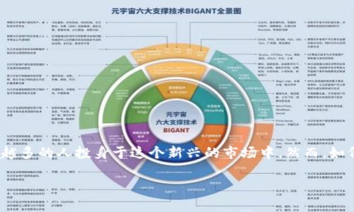 数字货币应该如何投资是一个对许多人来说都充满吸引力的问题。随着比特币、以太坊等数字货币的迅速崛起，越来越多的人投身于这个新兴的市场中。然而，如何在这个波动巨大的领域进行投资，却并不是一件简单的事情。那么，我们应该从哪些方面来考虑数字货币的投资呢？

数字货币投资：哪些策略能够帮助你更好地把握市场机会？
