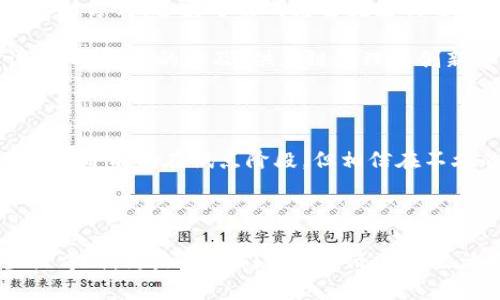 深圳数字货币是近年来中国金融科技领域的一个热门话题，尤其在深圳这样的科技前沿城市，更引发了不少关注和讨论。那么，到底什么是深圳数字货币？它与我们生活中熟知的人民币、比特币等数字货币有何不同？我们今天就来深入探讨一下这个话题。

什么是深圳数字货币？

深圳数字货币，通常指的是深圳市在国家层面推动数字人民币（DC/EP）试点过程中所进行的各项创新和应用。数字人民币是由中国人民银行发行的法定数字货币，意在替代现金，提升支付效率，堵住洗钱及逃税等金融风险。深圳作为科技和金融创新的双核心城市，正是在这一背景下开展了数字货币的相关试点工作。

深圳数字货币的背景

数字货币的出现并不是偶然的，而是在全球范围内金融科技迅速发展的背景下应运而生的。尤其是2020年，面对新冠疫情的挑战，各国纷纷加速数字经济转型，促进无接触支付和线上交易。

而在中国，数字人民币的试点测试早在2019年便已展开，深圳作为全国首批试点城市之一，致力于推动数字货币的应用和普及。在这一过程中，深圳不仅关注技术的落地实施，也鼓励各类金融业务与数字货币的深度结合，形成良好的生态系统。

深圳数字货币的特点

首先，深圳数字货币是国家法定货币的数字化形式，这意味着每一单位数字人民币的使用都与现行的人民币等值。用户在使用数字人民币进行交易时，可以享受和纸币一样的法律保障。

其次，深圳数字货币具有便捷高效的特点。由于是基于区块链技术，它能够实现点对点的转账，而无需中介机构的参与。这种方式不仅提高了交易的速度，还降低了交易成本，尤其在跨境交易中更显优势。

最后，深圳数字货币在隐私保护与安全性上也下了很多功夫。尽管所有交易记录都在链上留存，但用户的身份信息不会直接暴露，从而保护了用户的隐私。在这一点上，数字人民币相较于一些匿名数字货币，如比特币，显得更为可靠。

如何使用深圳数字货币？

想要使用深圳数字货币，首先需要下载官方的数字人民币钱包App。这个App的使用界面设计，用户即使不是特别熟悉科技产品，也能较快上手。

下载并完成注册后，用户可以通过绑定银行账户或进行充值等方式将人民币兑换为数字人民币。充值的方式多种多样，既可以是通过银行转账，也可以借助其他数字支付平台的辅助。

当账户里有了数字人民币后，用户便可以像使用传统的电子钱包一样，进行购物、支付等操作。例如，在深圳的一些商场、饭店，甚至是地铁站都已经开始支持使用数字人民币进行消费。

深圳数字货币的前景

展望未来，深圳数字货币的应用前景非常广阔。随着越来越多的商家和用户加入到数字人民币的使用行列中，数字货币将有望逐渐取代一些传统的支付方式，甚至可能成为主流支付方式。

此外，随着政府对数字经济的政策支持，以及更多创新应用的推出，深圳数字货币的生态将更加完善，更多的行业也将受益于此。例如，智慧城市建设、金融服务的普及、供应链管理的创新等，都有可能借助数字货币的优势，实现更为高效的运营。

总结

总的来说，深圳数字货币的出现与发展，是国家推动金融科技创新的重要一环。其背后不仅是新技术的应用，更是对未来金融模式的一次创新探索。尽管目前仍在试点阶段，但相信在不久的将来，我们会看到它在更大范围、更深层次的应用。无论是个人用户，还是商家，都能通过深圳数字货币体验到便捷和高效。未来的金融，值得期待。

深圳数字货币,数字人民币,金融科技,数字支付,智能城市/guanjianci 

深圳数字货币不仅是一个简单的金融工具，它连接着我们的日常生活和未来的支付方式。从这个角度看，它的存在不仅让我们体验到高效便捷的生活方式，更是对我们数字经济时代生活模式的深刻洞察与反思。