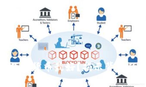 哪个区块链数字货币最好？揭示背后的潜力与选择