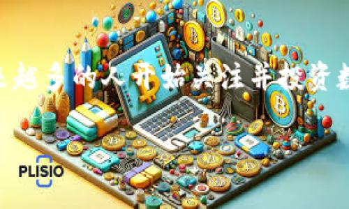 数字货币能追吗？br
这真是一个让很多人感兴趣的问题，尤其是在如今数字货币的热潮中。从比特币到以太坊，越来越多的人开始关注并投资数字货币。但是，关于其能否被追踪，大家可能了解得不够多。接下来，我们将深入探讨这个话题。

数字货币真的能被追踪吗？