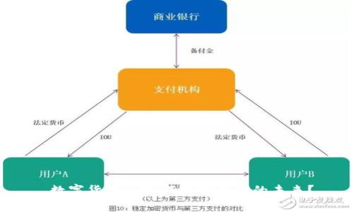  数字货币会如何改变我们的未来？