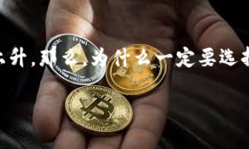 以太坊钱包手机版本是当前数字货币爱好者关注的一个热点话题，越来越多的人开始接触以太坊和加密货币，这也使得对以太坊钱包的需求不断上升。那么，为什么一定要选择手机版本的以太坊钱包呢？在这篇文章中，我们将深入探讨以太坊钱包手机版本的优势、功能以及如何安全使用，从而帮助你找到适合自己的钱包。

以太坊钱包手机版本：你真的了解它的优势和使用技巧吗？