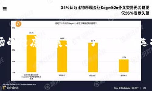数字货币正规机构是什么

关键信息

在当前的数字经济时代，数字货币这一全新的形式正在快速崛起，引起了全球的广泛关注。但是，关于数字货币的概念和应用，以及与之相关的机构，常常让人感到困惑。尤其在一些不法分子利用数字货币进行诈骗和其他不当行为的背景下，人们对于数字货币的正规机构有了更多的疑问。接下来，我们就来深入探讨一下，哪些机构可以被视为**数字货币的正规机构**，以及它们在数字货币市场中扮演的角色。

一、什么是数字货币

在我们讨论数字货币的正规机构之前，不妨先来了解一下什么是a href=