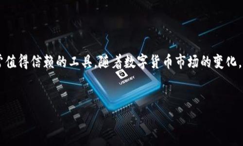   如何将以太坊链资产转移到币安链？ / 

 guanjianci 以太链, 币安链, 转账, 数字资产, t p钱包 /guanjianci 

引言：数字资产转移的必要性
在当今数字货币风靡的时代，越来越多的小伙伴开始关注如何将自己的资产进行有效的管理和转移。想必你也常常听说关于以太坊链和币安链的讨论，毕竟它们都是目前比较热门的区块链平台。那么，如何将你的以太链资产转移到币安链呢？在这篇文章中，我们将深入探讨这一问题，并为你提供详细的操作步骤。

了解以太链和币安链的不同
首先，我们需要弄清楚以太链和币安链本身的特色。以太坊链，顾名思义，是基于以太坊的区块链，它主要支持智能合约和去中心化应用（DApp）。而币安链则由知名交易所币安推出，旨在提供更加高效的交易体验及低成本转账。两者之间的差异主要体现在交易速度、手续费以及支持的资产种类上，所以在转移资产之前一定要了解这些基本信息。

选择合适的钱包：TP钱包的优势
说到将数字资产转账，钱包的选择是一个关键环节。TP钱包是一款多功能的区块链钱包，它不仅方便用户管理不同链上的资产，还支持多种主流货币的存储和转账。那么，为什么我们要选择TP钱包呢？首先，它的用户界面友好，无论是新手还是老手都能轻松上手；其次，TP钱包对安全性的重视也是行业内数一数二的；最后，TP钱包的转账费用相对较低，让用户在处理中不会感到负担。

准备工作：创建TP钱包
在进行任何操作之前，你首先需要确保已经创建了TP钱包并且完成了必要的身份验证。下载TP钱包应用后，按照指示进行账户注册，不要忘记保存好你的助记词和私钥，这些都是保护你资金安全的关键。创建完钱包后，务必确认你的以太链资产已经存放在该钱包之中。

资产转移的步骤
接下来，让我们进入核心部分：如何将以太链资产转移到币安链。这个过程可以分为几步：

h41. 配置通道/h4
在TP钱包中，你需要先找到以太链（Ethereum）和币安链（Binance Chain）对应的入口。一般来说，TP钱包会在首页提供多链切换的选项，选择以太链，让我们准备开始转账。

h42. 选择要转移的资产/h4
成功进入以太链界面后，你可以查看你的钱包余额。选择要转移的代币，比如说以太坊（ETH）或者其他基于以太链的ERC-20代币。点击“发送”选项，输入你想要转移的数量。如果你不太确定数量怎么办？建议先转一些小额测试，确保没问题后再进行大额转移。

h43. 输入币安链地址/h4
此时，你需要输入币安链的收款地址。务必确保这个地址的正确性，因为区块链交易一旦确认，就无法撤销。在币安链上，你可以通过币安的官方平台获取自己的收款地址，或者使用其他可靠的钱包生成。

h44. 确认信息/h4
再次检查你的交易信息，确保转账的金额和地址都是正确的。这一步骤非常重要，很多用户因为没有仔细检查而犯下了错误。

h45. 完成转账/h4
最后确认无误后，点击“发送”，等待交易确认。通常情况下，以太链的交易确认速度较快，你可以在TP钱包的交易记录中查看交易状态。

注意事项：转移资产时需谨慎
在整个转移过程中，要特别注意以下几点：
ul
li手续费：以太坊的手续费有时会比较高，尤其是在网络繁忙时，请提前了解当前的交易费用，避免因手续费过高而影响转账效果。/li
li网络状态：在转账过程中保持网络的稳定性，尽量避免在网络不佳的时候进行操作。/li
li地址准确：再次提醒，输入地址时一定要小心，建议你用复制粘贴的方式。/li
/ul

总结：灵活管理你的数字资产
通过以上介绍，相信你对如何将以太坊链资产转移到币安链有了更深入的了解。没有什么比灵活地管理各种数字资产更重要的了，而TP钱包无疑是这个过程中一个非常值得信赖的工具。随着数字货币市场的变化，你或许会发现不同链之间的转移也是一种投资策略。
希望这篇文章能帮助到你，让你在数字资产的世界中游刃有余。如果在实际操作中遇到问题，不妨找一些社区或者论坛求助，大家都会热心为你解答。 

记住，谨慎管理你的资产，总会让你的数字货币之旅更加顺利！