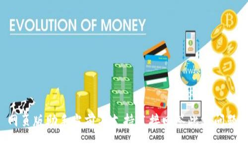 网页版助手当前不支持直接回答此类问题。