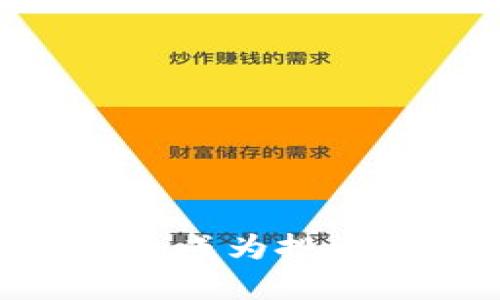 为何OX数字货币成为投资者青睐的选择？