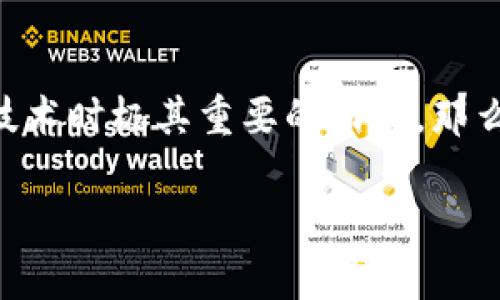 TP钱包白名单功能是一个对许多用户在使用数字资产和区块链技术时极其重要的功能。那么，这个功能究竟有什么作用呢？我们可以从多个角度来进行探讨。

TP钱包白名单功能能为你的数字资产安全提供怎样的保障？