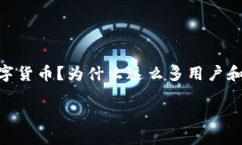 KIWI数字货币上线这一消息吸引了不少人关注。那么，这是一种什么样的数字货币？为什么这么多用户和投资者对此感到好奇？在这篇文章里，我们将围绕这些疑问展开深入的探讨。

KIWI数字货币上线：是什么让它备受瞩目？