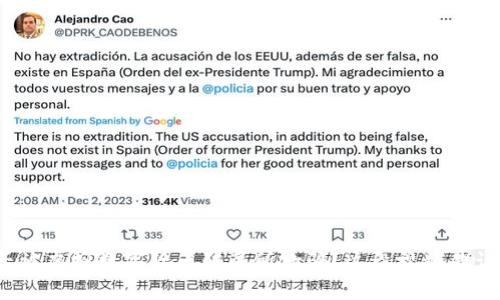 : 你是否被虚拟数字货币骗局所欺骗？这段视频告诉你真相！