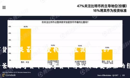 数字货币 是否会改变我们的生活方式？br

猪爸爸谈数字货币：数字货币将如何改变未来的经济？