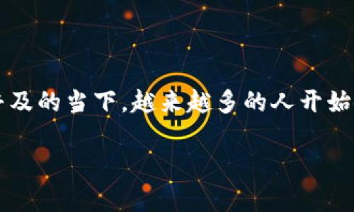 t p钱包怎么设置权限是一个非常有趣且实用的话题，尤其是在移动支付普及的当下，越来越多的人开始使用各种电子钱包来管理自己的财务。下面我们来详细探讨一下这个话题。

如何设置TP钱包的权限？