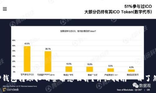 TP钱包转账扫码签名怎么弄？详细指南一目了然！