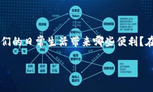 橙元通宝数字货币的引入，为我们带来了一个崭新的金融趋势。那么，是什么让这种数字货币如此特别呢？它能为我们的日常生活带来哪些便利？在这篇文章中，我们将深入探讨橙元通宝数字货币的各个方面，帮助你全面了解它的功能、优势以及未来的发展方向。

橙元通宝数字货币：它真的能改变我们的支付方式吗？