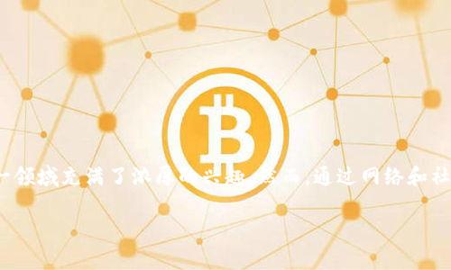 央行与数字货币骗局可以说是当今金融市场上一个相当热议的话题。随着区块链技术的发展和数字货币的普及，越来越多的人对这一领域充满了浓厚的兴趣。然而，通过网络和社交媒体传播的信息不一而足，甚至有些信息是虚假的，让许多人在投资时陷入误区。因此，在这个话题下，大家心中不免会有各种疑问。

央行数字货币是真的吗？还是只是一场骗局？