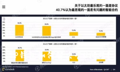 TP钱包如何解决卡U问题？