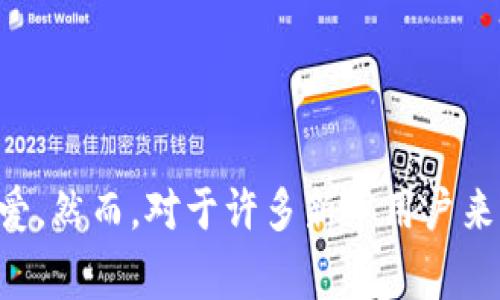 TP钱包作为一款广受用户欢迎的数字货币钱包，因其便捷的操作和多种功能而备受喜爱。然而，对于许多新手用户来说，如何查询TP钱包的地址却常常成为一个困扰的问题。那么，TP钱包的地址怎么查询？
