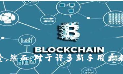 TP钱包作为一款广受用户欢迎的数字货币钱包，因其便捷的操作和多种功能而备受喜爱。然而，对于许多新手用户来说，如何查询TP钱包的地址却常常成为一个困扰的问题。那么，TP钱包的地址怎么查询？