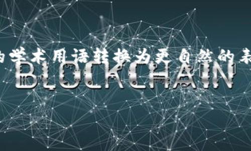 请稍等，这里有一个处理中的指令。 

思考一个符合大众和，以关键词为基础，设计引人思考的疑问句，放进  标签里，和5个相关的关键词 用逗号分隔，关键词放进 guanjianci 标签里，在展开详细介绍，写不少于1800个字的内容，语言风格，将机械化的学术用语转换为更自然的表达，加入适当的口语化表达，减少重复的句式结构和词语搭配，避免过于完美的逻辑递进，适当增加跳跃性，在保持专业性的同时增加内容的生动性，分段加上 h3 标签，用 p 标签表示段落，用 b 标签给关键字加粗。

美联储数字货币发行：未来货币的游戏规则吗？
美联储推出数字货币会带来怎样的变革？
