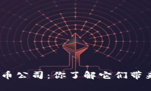 新加坡SGX数字货币公司：你了解它们带来的机遇和挑战吗？