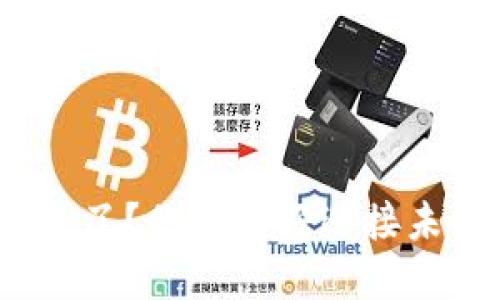 又一种数字货币要来了？你准备好迎接未来的金融革命了吗？