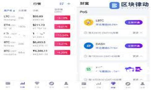 思考一个符合大众和的


为什么我的TP钱包无法转出？常见问题分析与解决方案
