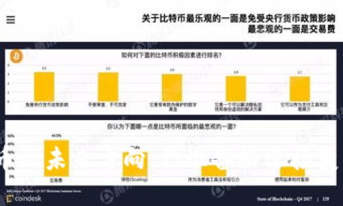 数字货币的未来方向：你准备好迎接变革了吗？