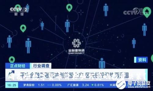 同花顺数字货币价格如何影响投资决策？