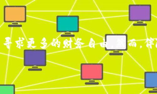 黑客盗用数字货币

数字货币的兴起，无疑是当今金融科技领域内的一大革新。许多人通过投资比特币、以太坊等虚拟货币来寻求更多的财务自由。然而，伴随而来的是一系列安全问题，尤其是黑客对数字货币的盗取行为。那我们该如何防范这些黑客的攻击呢？

黑客如何盗用数字货币？我们该怎么保护自己的资产？