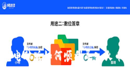 TP钱包电脑版如何顺利导入火币钱包？