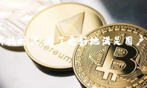 新币网数字货币所承载的信息量巨大，而这个话题也是许多人感兴趣的，特别是在这个快速发展的科技时代。为了更好地满足用户需求，我将为大家展示关于新币网数字货币的一些基本概念、市场现状、投资潜力和未来趋势等方面。

div新币网数字货币：如何选择适合自己的投资机会？