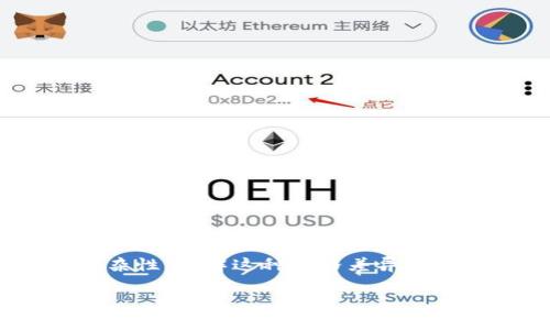 t p钱包里的价格跟交易所一样吗常常是许多用户关心的问题。面对如今数字货币市场的复杂性，理解这种价格差异至关重要。那么，今天我们就来深入探讨这个问题，看看这些钱包和交易所之间究竟有哪些不同。

TP钱包里的价格与交易所价格到底有何不同？