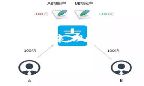 数字货币调研报告总结

数字货币是近年来金融科技领域中最为火热的话题之一，这不仅仅是因为其技术的先进性，更因为数字货币对于传统金融体系的深远影响。无论是市民还是机构投资者都对这一新兴事物表现出了浓厚的兴趣。因此，进行一项**数字货币**的调研对任何希望把握未来趋势的个人或企业来说都是相当重要的。在下面的内容中，我们将通过一个详细的报告总结，带您走入数字货币的世界，探索其背后的驱动力和未来的可能性。

数字货币的定义与种类

简单来说，**数字货币**是以数字或电子形式存在的货币，与传统纸币不同，数字货币没有物理形态。它的出现，源于对高效、安全、便捷支付方式的追求。我们熟知的比特币、以太坊、瑞波币等都是数字货币的一部分。除了这些主流的数字货币外，许多国家也在积极探索推出自己的央行数字货币（CBDC），例如中国的数字人民币。这些数字货币之间各有特点，但都在某种程度上推动了金融创新。

数字货币的优势

数字货币的出现给金融交易带来了革命性的变化，它们具备了一些显著的优势。首先，跨境交易更为简便。传统银行在进行国际汇款时往往需要花费高昂的费用和时间，而使用数字货币进行跨境支付可以大幅降低这些成本，效率也会大为提升。其次，数字货币的安全性也值得一提。通过区块链技术，交易记录几乎不可能被篡改，增加了透明性和信任度。此外，数字货币的去中心化特性使得资金流动不再受到传统银行的限制，这让个人和小微企业也能更方便地参与到全球经济中。

数字货币市场的现状

现在让我们来看看当前的数字货币市场现状。经过超过十年的发展，数字货币市场已经过了初期的疯狂阶段，逐渐形成了一定的规模。根据一些市场调查数据显示，至今已有成千上万种数字货币在市场上流通，尽管其中大部分只是短暂的“泡沫”现象，但依然有相当小部分的数字货币通过不断创新和技术迭代而获得了稳定的发展。例如，以太坊不仅是一种数字货币，还是一个可以支持智能合约的平台，这一步让它在市场中的竞争力大大增强。

投资数字货币的风险

尽管数字货币带来了很多优势，但我们必须要意识到，投资数字货币并不是没有风险的。首先，其市场波动性极大，价格的剧烈波动可能在短短几小时内让投资者的财富 وضعیت天翻地覆。此外，由于数字货币仍然处于监管的灰色地带，政策法规的不断变化使得市场充满了不确定性，这也使得投资者面临潜在的法律风险。此外，安全问题也是一个亟需关注的点，黑客攻击、交易所破产等事件屡屡发生，给投资者的资金安全带来了威胁。

未来趋势与展望

展望未来，数字货币的发展仍将充满机遇与挑战。一方面，随着越来越多的国家认识到数字货币的潜在优势，制定相关政策和法规的呼声不断高涨，未来或许会形成较为完善的监管体系，促进行业的健康发展。另一方面，技术的不断进步也在推动数字货币生态的成熟。例如，随着跨链技术的发展，不同数字货币之间的互操作性将会逐渐提高，这将为数字货币的市场带来新的活力和可能。

结论

通过以上的分析，我们不难发现，数字货币的调研是十分必要的。它不仅让我们了解到这一新兴事物背后的诸多优势和应用场景，更帮助我们认识到潜在的风险与挑战。在这个快速变化的时代，只有保持对数字货币的敏感和关注，我们才能更好地把握未来的投资机会。但在这个过程中，理性与谨慎永远是我们不能忽视的原则。无论你是对数字货币感兴趣的普通消费者，还是希望在这个领域有所作为的投资者，了解其基本特征、市场趋势和潜在风险都是至关重要的。希望这篇调研报告总结能够为您提供有价值的信息与启示，让我们一起期待数字货币未来的无限可能。

数字货币, 数字人民币, 区块链技术, 投资风险, 央行数字货币/guanjianci
数字货币, 数字人民币, 区块链技术, 投资风险, 央行数字货币