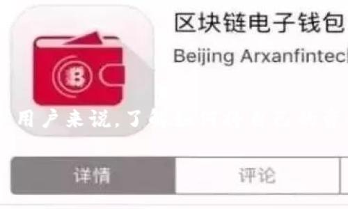 小狐狸钱包（MetaMask）是一款非常受欢迎的加密货币钱包，特别是在以太坊（Ethereum）生态系统中。对于那些新手用户来说，了解如何将自己的资金从小狐狸钱包退出，可能会面临一些困惑。那么，如何顺利地将资金退出小狐狸钱包呢？让我们一起来探讨这个问题。

小狐狸钱包进以太坊，如何安全退出资金？