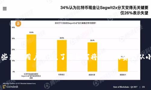 小狐狸钱包（MetaMask）是一款非常受欢迎的加密货币钱包，特别是在以太坊（Ethereum）生态系统中。对于那些新手用户来说，了解如何将自己的资金从小狐狸钱包退出，可能会面临一些困惑。那么，如何顺利地将资金退出小狐狸钱包呢？让我们一起来探讨这个问题。

小狐狸钱包进以太坊，如何安全退出资金？