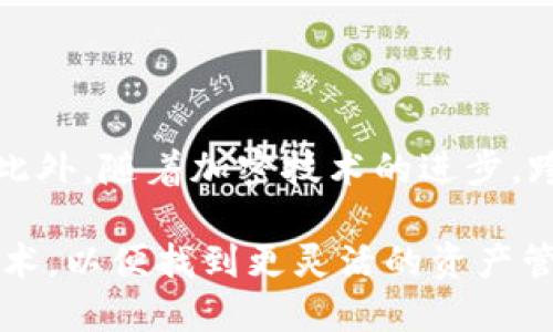 对于btn币（Bitnet币）是否可以转到以太坊钱包的问题，首先我们需要澄清一些概念。

### 什么是BTN币？

BTN币是一种基于特定区块链技术的加密货币，旨在为特定应用提供支持。与以太坊（Ethereum）上运行的以太币（ETH）或基于以太坊协议的代币（如ERC-20代币）不同，BTN币可能依托于其独特的区块链平台。

### 以太坊钱包的基本概念

以太坊钱包是一个用于存储、发送和接收以太坊以及以太坊网络上其他代币的数字钱包。以太坊网络采用了智能合约技术，这使得其能够支持多种类型的代币，包括ERC-20、ERC-721等。因此，以太坊钱包通常只兼容以太坊网络上的资产。

### BTN币转移到以太坊钱包的可能性

一般来说，若是BTN币构建在其专有的区块链上，则不能直接转移到以太坊钱包。这是因为加密货币交易主要依赖于区块链的兼容性。由于以太坊和BTN币有可能是两种不同的区块链技术，它们的资产也是独立的。因此，将BTN币转移到以太坊钱包是不可能的。

### 如何处理BTN币

用户如果希望使用BTN币，首先需要将其转移到支持BTN币的交易所进行交易或兑换。如果该交易所支持比特币、以太坊等主流加密货币的交易，用户可以将BTN币换成可以发送到以太坊钱包的加密货币，例如以太币（ETH）。

### 另一个重要的考虑

了解跨链技术

近年来，跨链技术逐渐崭露头角。跨链是指不同区块链之间的交互和转移，团队们正在努力创建一种能够无缝连接多种区块链的解决方案。这种技术的成功实施，可以使用户在不同的区块链之间便捷地转移资产，然而，目前的技术和应用还在不断发展中。

对于BTN币用户而言，了解当前市场是否已有可能的跨链交易功能将有助于把BTN币转移到以太坊钱包。例如，某些跨链交易平台允许用户在不同区块链之间进行资产转移，可能是解决该问题的一种方法。

### 结论

综上所述，BTN币不能直接转移到以太坊钱包。用户应先了解所使用平台的支持情况，或考虑兑换为以太坊的资产。此外，随着加密技术的进步，跨链解决方案的不断涌现，未来的某一天，转移BTN币到以太坊钱包或许会变得可行。

如果你有BTN币并想要转移到以太坊钱包，可以先了解相关的交易所行情和流程。同时也建议研究最新的区块链技术，以便找到更灵活的资产管理方式。