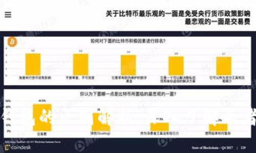 以太坊矿池与钱包的区别解析：深入了解两者的功能与用途