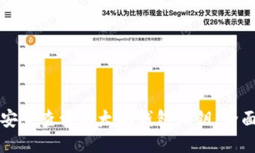 如何安全查询以太坊钱包私钥：全面指南