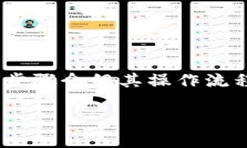 为了详细阐述如何添加TP钱包（通常指的是Trust Wallet或类似的加密钱包），我将分步骤介绍其操作流程，包括钱包的下载、创建和添加资产等。以下是内容的结构，但篇幅不一定达到2100字。

如何轻松添加TP钱包：一步步教你创建与管理加密资产
