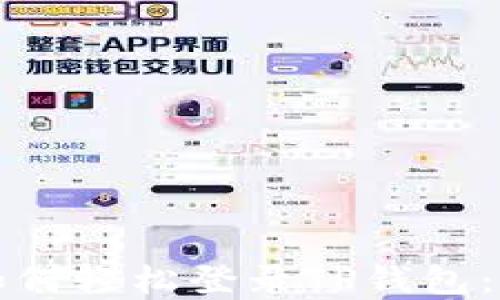
在电脑上如何轻松登录TP钱包：一步步指南