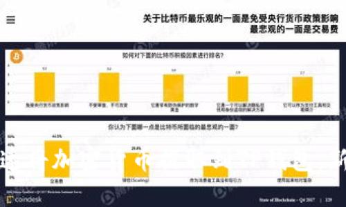 如何快速将加密货币提取到TP钱包：新手指南