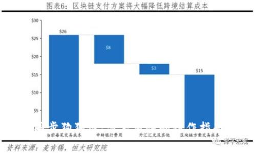 TP钱包如何同步狗狗链：简单易懂的操作指南与注意事项