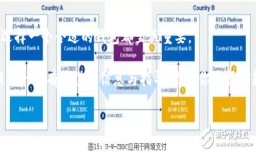    国内热门以太坊钱包：安全、便捷、功能全面的选择解析  / 

 guanjianci  以太坊钱包, 加密货币, 区块链, 钱包比较  /guanjianci 

引言：以太坊钱包的崛起

在数字货币迅速发展的今天，以太坊（Ethereum）作为全球第二大加密货币，无疑吸引了大量的投资者与用户。以太坊钱包作为储存和管理以太坊及其代币的重要工具，承载着用户的资产安全与交易便利。

国内用户对于以太坊钱包的需求日益增长，但市场上可选择的产品多种多样，怎样找到一个既安全又符合自身需求的钱包，成为了许多人的心头痛。在这篇文章中，我们将深入探讨国内流行的以太坊钱包，并分析它们的优势与特点，帮助你做出明智的选择。

了解以太坊钱包的类型

在选择以太坊钱包之前，有必要先了解一下市面上常见的几种钱包类型。这些钱包各有千秋，适合不同的使用场景与需求。

首先，我们有strong热钱包/strong。热钱包是指在线的以太坊钱包，通常可以通过网页、手机应用或桌面应用访问。热钱包的优点在于使用方便，适合频繁进行交易的用户。例如，某些著名的热钱包像是MetaMask，它不仅支持以太坊，还能与基于以太坊的各种去中心化应用（DApps）无缝连接。

其次是strong冷钱包/strong。冷钱包是不连接互联网的设备，如硬件钱包或纸钱包。冷钱包以其较高的安全性著称，特别适合长时间持有大额资产的用户。以太坊的冷钱包例如Ledger和Trezor，凭借其出色的安全设计，深受用户喜爱。

还有strong桌面钱包/strong和strong移动钱包/strong，它们为用户提供了更为灵活的管理方式。桌面钱包通常安装在电脑上，提供相对强大的安全性和功能，适合对安全性要求较高的用户；而移动钱包则方便用户随时随地进行交易，非常适合希望在移动中管理数字资产的用户。

国内热门以太坊钱包推荐

接下来，我们将简单介绍几款在国内用户中颇受欢迎的以太坊钱包，帮助你找到合适的选择。

h41.imToken/h4

imToken是一款中国开发的以太坊钱包，受到了大量用户的青睐。作为一款热钱包，imToken拥有用户友好的界面，帮助用户轻松管理数字资产。它不仅支持以太坊的主币，还支持ERC20代币，用户可以在一个钱包中储存多种加密资产。

除了基本的存储功能，imToken还集成了去中心化交易所（DEX），用户可以方便地进行代币交换，且交易过程透明、快速。此外，imToken还提供了多重签名和备份功能，确保用户的资产安全。

h42.Coinbase Wallet/h4

Coinbase Wallet是一个备受国际认可的以太坊钱包，虽然在国内使用受到了一定限制，但它依然是很多用户的选择。Coinbase Wallet同时支持以太坊及多种其他加密货币，具有极高的便利性和安全性。

用户可以通过Coinbase Wallet轻松地与DApps互动，以及参与各类DeFi项目。其直观的用户界面和强大的安全性设置，使其赢得了广大用户的信赖。

h43.Neo钱包/h4

虽然Neo钱包最初是为NEO设计的，但它目前也逐渐支持以太坊资产。作为一种多链钱包，Neo钱包让用户能够在一个地方管理多个区块链上的数字资产。这种灵活性正是许多用户所追求的。

Neo钱包还提供了智能合约与DApp支持，让用户在体验以太坊生态的同时，能够更全面地使用区块链的功能。

h44.Metamask/h4

MetaMask可以说是以太坊生态中最受欢迎的热钱包之一。它不仅是一款钱包，还可以作为浏览器扩展使用，让用户轻松接入各种去中心化应用。

MetaMask作为以太坊钱包，支持ERC20代币，用户可以在上面方便地进行代币交易、参与DeFi项目，以及与其他DApps进行互动。其简洁的界面及强大的功能，使得它成为了许多用户的首选。

各种钱包的比较

了解了众多热门以太坊钱包后，我们需要对它们进行比较，以便更好地选择最适合自己的那款。以下是几款钱包的主要特点和适用场景比较。

table
tr
th钱包名称/th
th类型/th
th安全性/th
th用户友好度/th
th交易费用/th
/tr
tr
tdimToken/td
td热钱包/td
td中等/td
td高/td
td低/td
/tr
tr
tdCoinbase Wallet/td
td热钱包/td
td高/td
td中等/td
td中等/td
/tr
tr
tdNeo钱包/td
td多链钱包/td
td中等/td
td中等/td
td低/td
/tr
tr
tdMetaMask/td
td热钱包/td
td中等/td
td高/td
td低/td
/tr
/table

从表中可以看出，各个钱包在安全性、用户友好度和交易费用上各有优势。若你是新手，可能会更数选择imToken或MetaMask，而如果追求最高安全性，Coinbase Wallet可能更适合你。

如何选择最适合自己的以太坊钱包

在选择以太坊钱包时，每个用户都有不同的需求。因此，建议在选择钱包时考虑以下几个因素：

ul
listrong安全性：/strong资产的安全性是你选择钱包时最重要的考虑因素。热钱包虽然方便，但相对安全性较低，而冷钱包则提供了更高的安全保障。/li
listrong功能性：/strong确定你是否需要与DApp互动，如果需要，热钱包可能更符合你的需求。同时，一些钱包的功能也可能更丰富，例如支持多种代币或快速交易。/li
listrong费用：/strong不同的钱包对交易费用的收取标准不一样，尤其在频繁交易的情况下，手续费也会成为不可忽视的成本。/li
listrong用户体验：/strong选择界面友好的钱包，能够让你的使用体验更流畅，降低学习成本。/li
listrong社区支持：/strong选择一些有活跃社区和交流平台的钱包，能够让你在使用过程中获得更多帮助。/li
/ul

总结与展望

在数字货币逐渐成为主流的今天，以太坊钱包扮演着越来越重要的角色。无论你是长期持有的投资者还是频繁交易的用户，选择一个合适的钱包都至关重要。

以上讨论的几款以太坊钱包，各具特色，能够满足不同用户的需求。希望这篇文章能够在你寻找合适的以太坊钱包时，为你提供一些有价值的信息与指导。无论你选择哪款钱包，记得总是要保护好自己的私钥，保持警惕，以确保数字资产的安全。

未来，随着区块链技术的不断发展和普及，我们可以期待更加优秀的钱包产品问世，以及更便捷的数字货币管理体验。