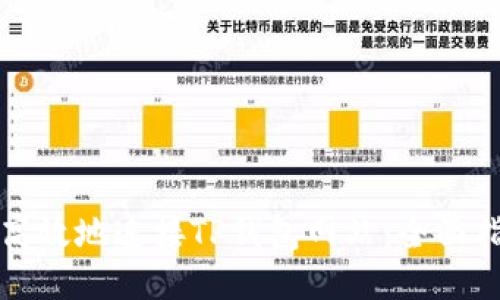 如何安全高效地连接TP钱包网站：全面指南与技巧