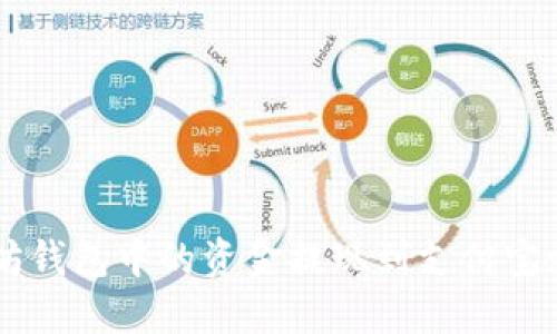 如何将以太坊钱包中的资金提现到支付宝: 全面的指南