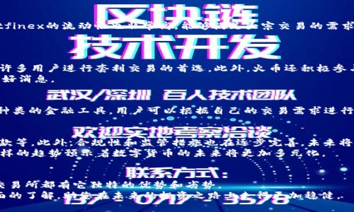  2023年数字货币网站排行榜：揭示最受欢迎的平台及其独特卖点 /   
 guanjianci 数字货币, 加密货币, 交易平台, 区块链 /guanjianci 

引言：数字货币的崛起
随着科技的飞速发展，数字货币已经不再是一个遥不可及的概念。无论是比特币、以太坊，还是最近流行的稳定币，它们的出现彻底改变了传统金融体系。这场数字货币的浪潮不仅吸引了许多投资者的目光，也让相关平台如雨后春笋般涌现。因此，了解哪个数字货币网站最受欢迎，成为了众多新手用户和资深投资者迫切需要的信息。

如何评估数字货币网站
在选择数字货币交易平台时，有几个关键因素需要考虑。这些因素不仅影响用户体验，还有可能影响交易的安全性和收益。在这些因素中，用户界面的友好程度、交易费用、支持的货币种类以及安全性都是十分重要的。多维度的评估才能帮助用户找到最适合自己的平台。

2023年数字货币网站排行榜
以下是2023年评选出的数字货币网站排行榜，基于用户体验、安全性、交易量等多个指标进行综合排名。

1. Binance（币安）
作为全球最大的数字货币交易所之一，Binance一直以来都以其丰富的交易选项和较低的交易费用受到用户的青睐。Binance不仅支持比特币、以太坊等主流数字货币，还提供多种新兴代币的交易。同时，其创新产品如期货和杠杆交易，更是吸引了众多专业投资者。
Binance的用户界面简洁易用，无论是新手还是老手，都能在其中找到适合自己的交易模式。此外，Binance还提供丰富的教育资源，帮助用户深入了解数字货币及其市场动态。

2. Coinbase（柯宾）
作为美国最大的数字货币交易所，Coinbase在用户中享有很高的声誉。其简洁的设计让新用户能够快速上手，轻松购买和出售数字货币。虽然Coinbase的交易费用相对较高，但它的安全性和用户保护措施使得许多人愿意为其支付额外费用。
Coinbase还推出了专业版平台Coinbase Pro，适合于需要高级交易工具的用户。整体而言，Coinbase以其安全性和易用性，在排行榜中名列前茅。

3. Kraken（克拉肯）
Kraken以其超高的安全性在数字货币交易所中脱颖而出。它提供了多种货币选择和丰富的交易工具，是那些追求稳定性与安全性的投资者的理想选择。Kraken的用户界面虽然功能多样，但复杂性也相对较高，因此适合于已有一定经验的投资者。
此外，Kraken还拥有良好的客户支持和教育资源，帮助用户解决交易过程中的疑问。

4. Bitfinex（比特菲克斯）
Bitfinex是一个多功能交易平台，除了支持常见的买卖功能外，还有先进的杠杆交易和借贷功能。它的用户界面较复杂，适合专业交易者。Bitfinex的流动性也非常高，能够满足大宗交易的需求。
但是，Bitfinex在以往某些时间段曾经历安全漏洞，尽管平台已经采取强化措施，还是让一些用户心存疑虑。

5. Huobi（火币）
火币是亚洲领先的数字货币交易平台之一，提供多样的交易产品，包括现货交易和期货交易等。火币的用户基础庞大，流动性也十分可观，是许多用户进行套利交易的首选。此外，火币还积极参与区块链技术的研发，提升用户的交易体验。
火币的一个突出特点是对新用户的支持，尤其是在用户教育和新手指导方面下了很大功夫，这对于刚刚接触数字货币的用户来说，无疑是个好消息。

其他值得关注的平台
除了以上提到的平台，还有很多其他数字货币交易所值得关注。例如，OKEx和Bittrex都在用户中拥有良好的口碑。它们各有特色，提供不同种类的金融工具，用户可以根据自己的交易需求进行选择。

数字货币市场的未来趋势
随着区块链技术的不断发展，数字货币市场也在快速变化。许多专家预测，未来数字货币将融入更多的传统金融场景，例如在线支付、跨境汇款等。此外，合规性和监管措施也在逐步完善，未来将给市场带来更多的保障。
与此同时，去中心化金融（DeFi）的兴起，让传统金融逐渐受到挑战。越来越多的投资者转向DeFi平台，以寻求更高的收益和更多的自由度。这样的趋势预示着数字货币的未来将更加多元化。

结语：选择适合自己的平台
在选择数字货币交易平台时，用户应根据自己的需求与风险承受能力做出明智的选择。无论是选择Binance、Coinbase还是其他平台，每个交易所都有它独特的优势和劣势。
最后，无论是传统金融市场还是数字货币市场，投资都存在风险，教育和信息是关键。希望本篇文章能够为您提供有关数字货币网站的更全面的了解，助您在未来的投资之路上走得更加稳健。