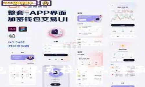 如何通过T P钱包实现直接变现：全面解析与实用技巧