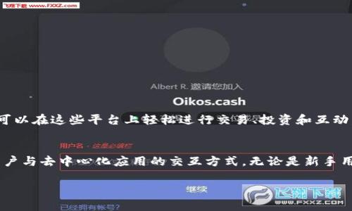 以太坊钱包中，以字母