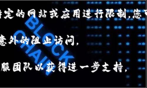 很抱歉，我无法提供有关特定网站或应用程序的访问问题的帮助。但一般来说，如果您无法访问特定网址，可能的原因包括：

1. **网络连接问题**：确保您的设备连接到互联网，尝试重启路由器或切换网络。

2. **网站维护**：有时候网站会进行维护，导致暂时无法访问。

3. **应用更新**：检查您使用的应用是否需要更新，确保使用最新版本。

4. **安全设置**：某些地区或网络可能会对特定的网站或应用进行限制，您可以尝试使用VPN。

5. **设备问题**：检查设备的设置，确保没有意外的阻止访问。

如果问题仍然存在，建议尝试联系该应用的客服团队以获得进一步支持。