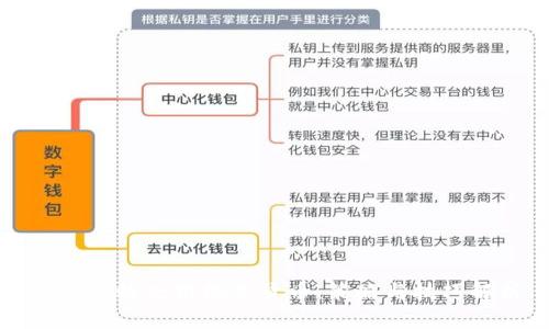 如何有效使用数字货币：策略与技巧解析