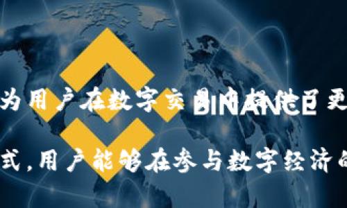 飞天诚信是一家专注于数字身份和区块链技术的公司，而并不是一种数字货币。数字货币通常指的是像比特币、以太坊这样的虚拟货币，它们作为价值存储和交换媒介存在。而飞天诚信更多的是在数字身份认证、数据安全以及区块链技术的应用上进行创新与探索。

### 什么是飞天诚信？

飞天诚信成立于中国，致力于通过区块链技术提供安全的数字身份解决方案。它的核心产品往往围绕数字签名、身份验证、数据存证等领域展开。飞天诚信的技术运用可以提高交易的安全性与透明度，用户在进行数字交易时可以更加放心，其提供的服务也能够有效降低诈骗和数据泄露的风险。

### 飞天诚信的核心优势

#### 安全性

飞天诚信采用了先进的加密技术，确保用户的信息在存储和传输中的安全。它的系统设计可以防止未授权的访问，保证用户的私人信息不被泄露。此外，基于区块链的不可篡改性，使得数据一旦被记录后无法被更改，从而增加了交易的信任度。

#### 便捷性

飞天诚信的数字身份认证系统可以简化用户的身份验证流程。用户只需一次申请，便可以在多个平台上实现身份验证，避免了重复提交材料的麻烦，这对于需要频繁证明身份的人来说是一个极大的便利。

#### 灵活性

飞天诚信的产品可以广泛应用于多个行业，包括金融、电子商务、政府服务等，通过提供多样化的服务，满足不同用户的需求。灵活的应用场景使得飞天诚信在市场上具有竞争力。

### 飞天诚信与数字货币的对比

虽然飞天诚信并不是数字货币，但它与数字货币的出现与发展息息相关。随着数字货币的兴起，安全的身份认证与数据保护变得愈发重要。飞天诚信可以视作数字货币生态系统中的一个重要组成部分，提供必要的基础设施与技术支持。

例如，在进行一次数字货币交易时，用户需要确保自己的身份得到验证。飞天诚信的技术能够有效帮助交易双方确认对方身份，减少因身份信息不对等而导致的交易风险。

### 未来的展望

随着区块链技术的不断进步，数字身份的安全性与便捷性将会愈发重要。飞天诚信在这一领域的创新，预示着未来数字经济的潜力与发展方向。许多行业也正在逐步意识到，在数字化浪潮中，安全的身份认证不仅仅是技术问题，更是信任问题。

同时，随着越来越多的用户愿意接受数字身份认证技术，飞天诚信也将迎来更大的市场机遇。因为在未来的数字经济中，能够提供安全、便捷并且受到广泛信任的身份认证解决方案的企业，将在市场竞争中处于有利地位。

### 结论

总的来说，飞天诚信并不属于数字货币，但它与数字货币的生态系统有着密切的联系。通过提供安全的数字身份解决方案，飞天诚信为用户在数字交易中提供了更多的保障。随着技术的不断进步及市场需求的不断变化，飞天诚信还有着广阔的发展空间和机遇。

因此，了解飞天诚信及其技术的重要性，不仅对于行业从业者来说至关重要，对于广大用户来说也应该引起足够的重视。通过这种方式，用户能够在参与数字经济的过程中，充分保护自己的数字身份和资产安全。